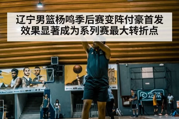 basketball player shooting
