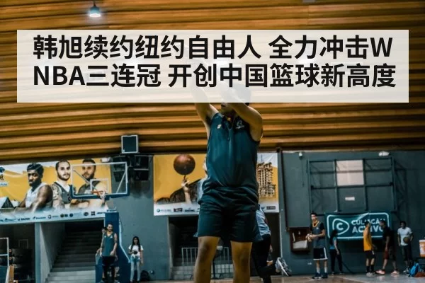 basketball player shooting